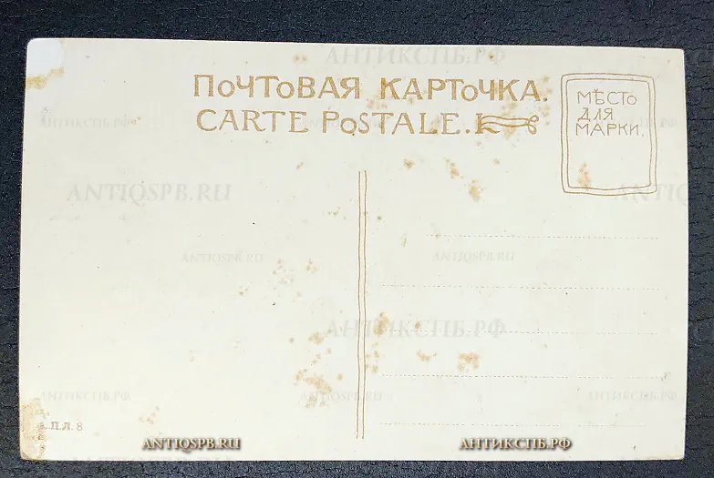 Открытка старинная "Царское Село. Въезд в Фридентальскую колонию" К.П.Л. Россия Нач. ХХ в №6485